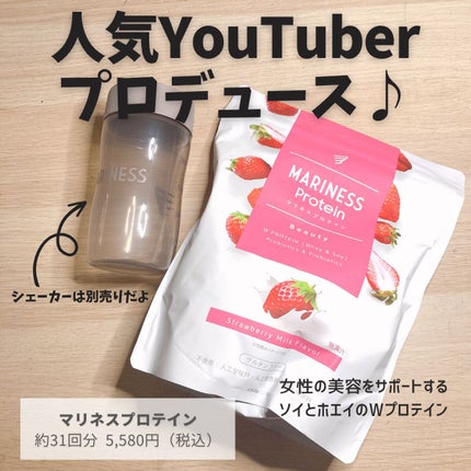 マリネスプロテイン 苺ミルク/mariness/その他プロテインを使ったクチコミ(4枚目)
