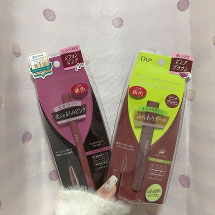 パーフェクトエクステンション マスカラ for カール/D-UP/マスカラを使ったクチコミ(2枚目)