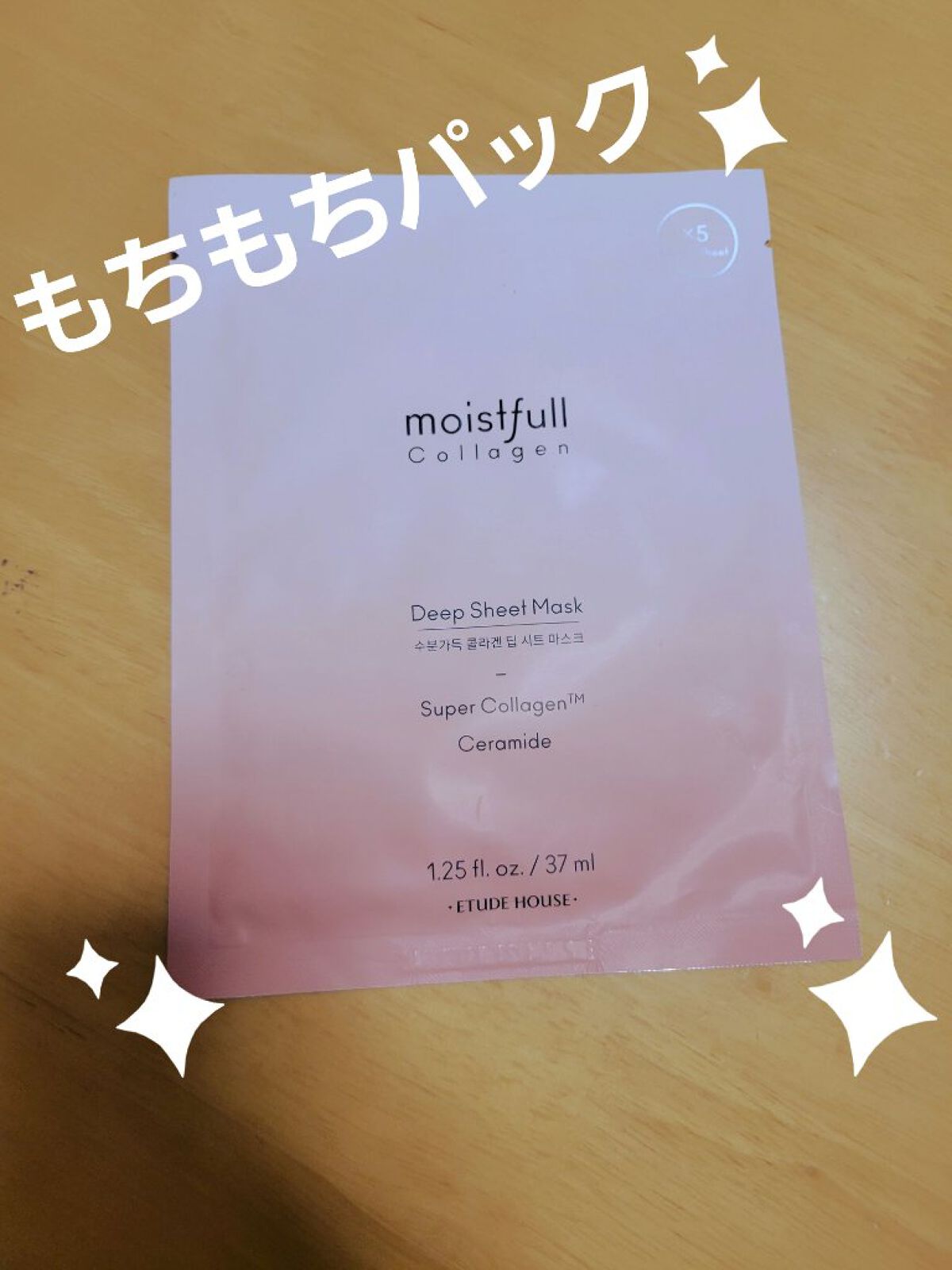 モイストフルCL シートマスク/ETUDE/シートマスク・パックを使ったクチコミ（1枚目）