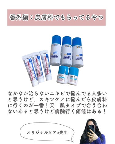 ブラン マジックシカトナーのクチコミ「【彼氏の友達に「肌の綺麗さがレベチ」って言われた私が、肌荒れを防ぐために使ったスキンケア(20.....」（3枚目）