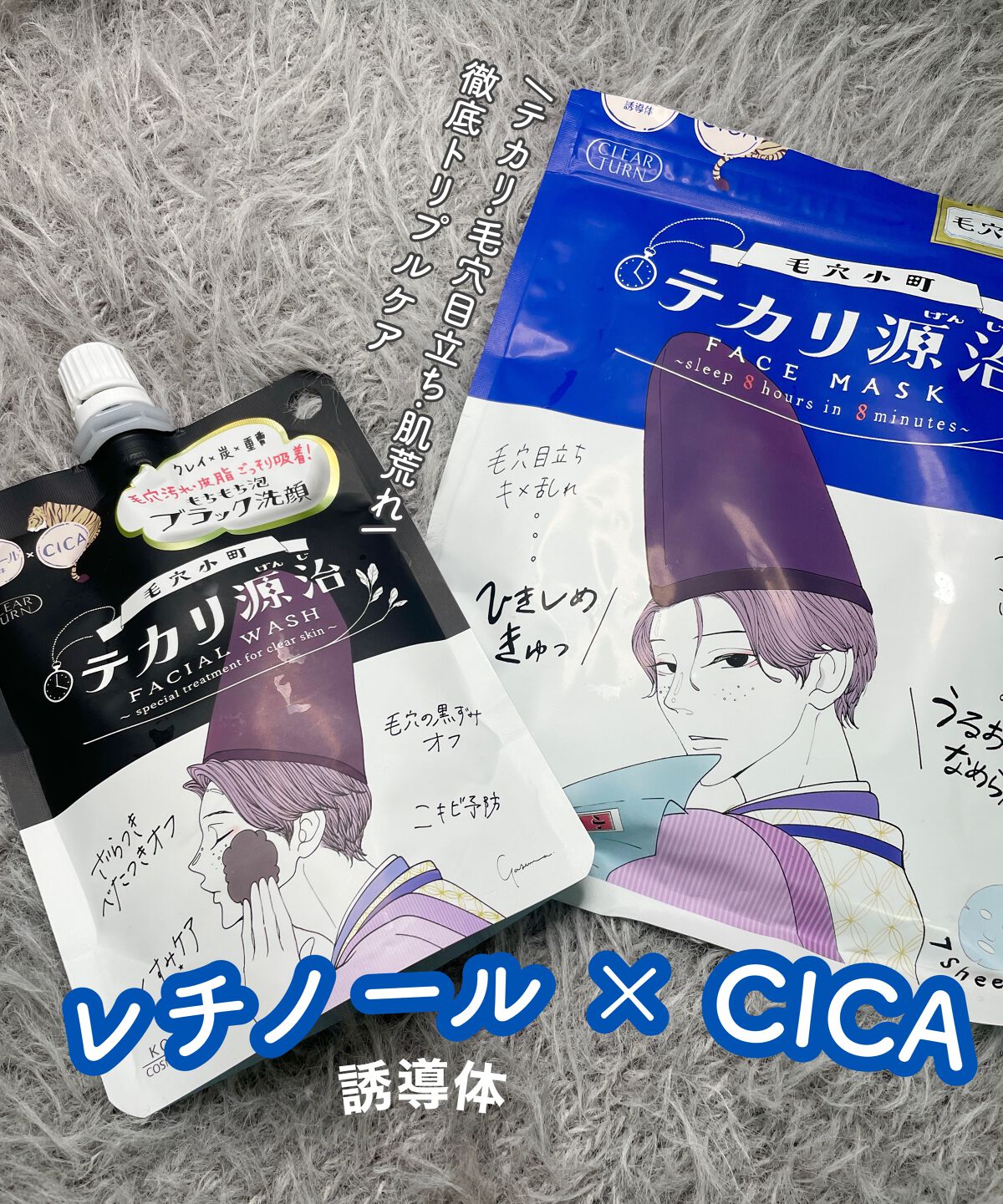 毛穴小町 テカリ源治 マスク/クリアターン/シートマスク・パックを使ったクチコミ(1枚目)