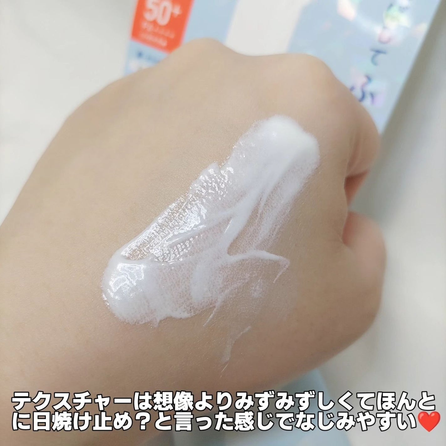 ビオレUV アクアリッチ ライトアップエッセンス/ビオレ/日焼け止めクリームを使ったクチコミ(4枚目)