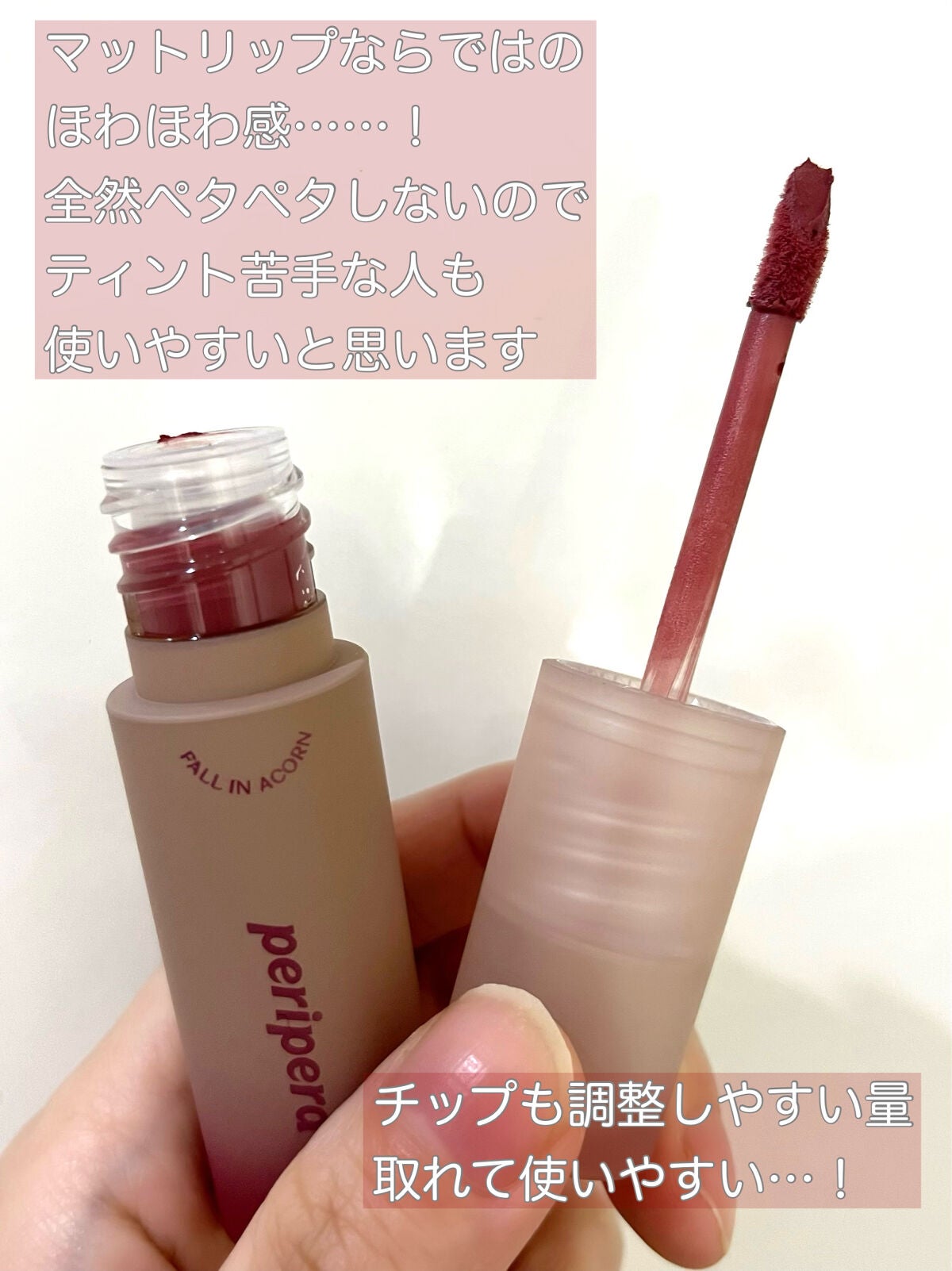 インク ムード マット ティント/PERIPERA/リップティントを使ったクチコミ(2枚目)