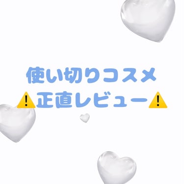 アンドハニー サボン クレンジングバーム ブルークレイ/&honey/クレンジングバームを使ったクチコミ（1枚目）