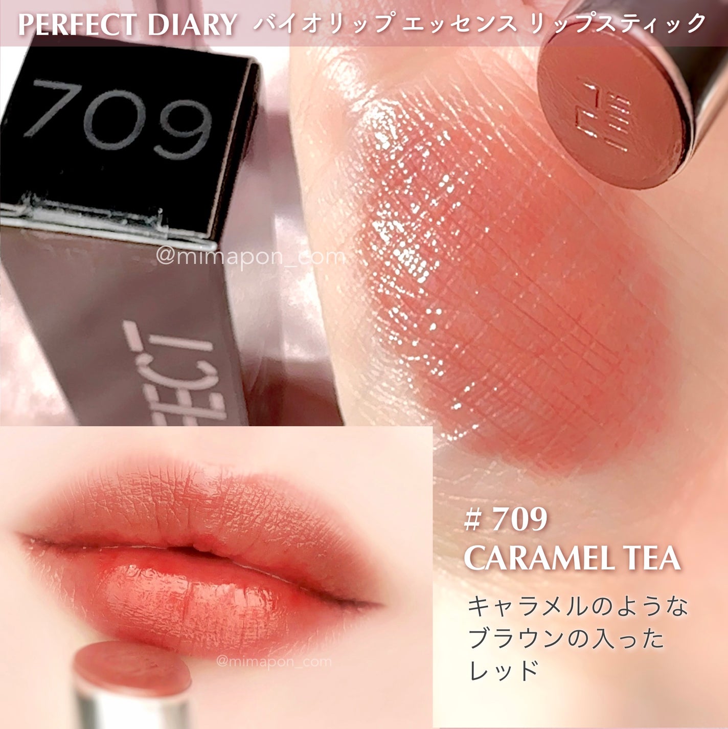 バイオリップ エッセンス リップスティック/PERFECT DIARY/口紅を使ったクチコミ(5枚目)