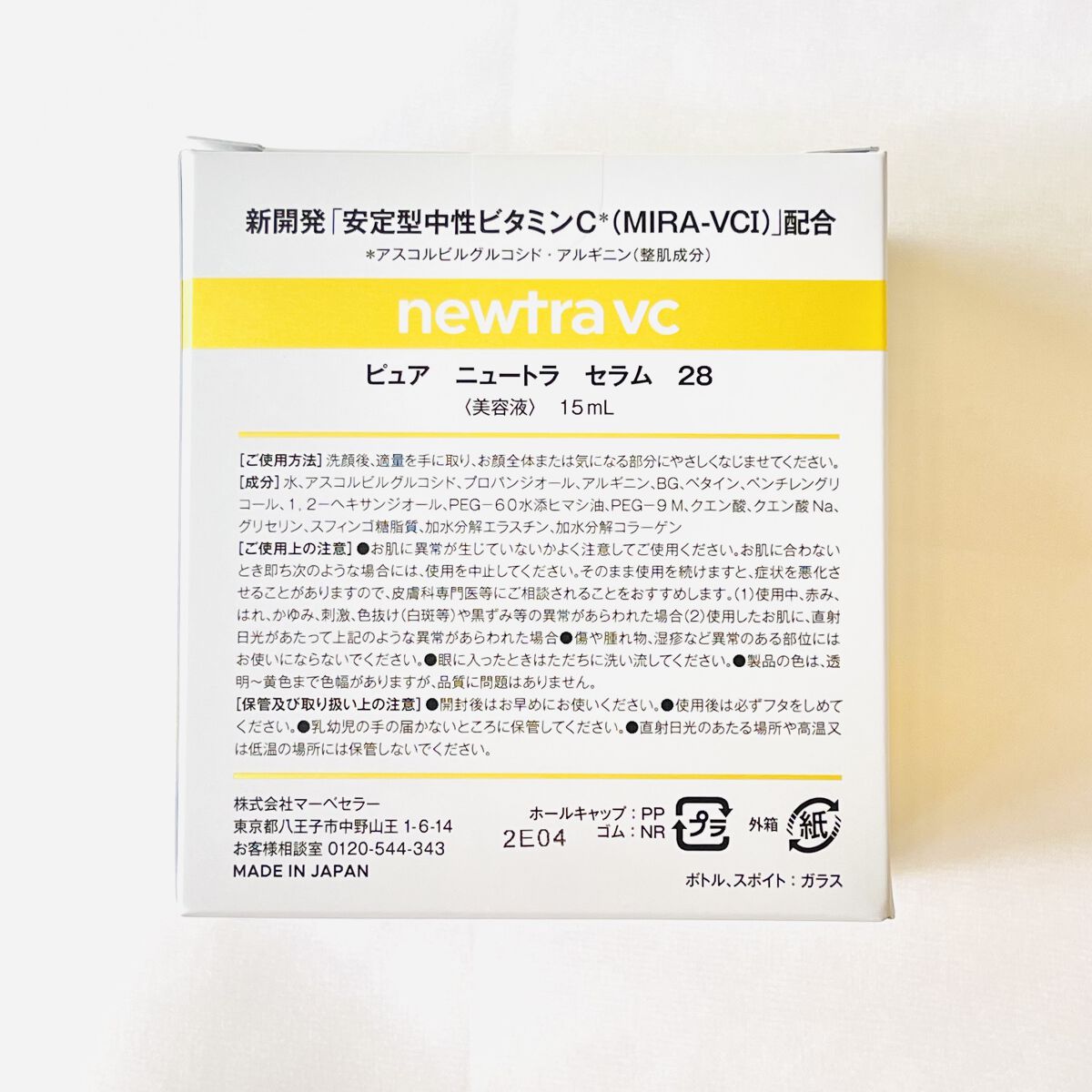 newtra VC 28 SERUM 15ml/newtra vc/美容液を使ったクチコミ（2枚目）