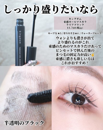 クイックラッシュカーラー/キャンメイク/マスカラ下地を使ったクチコミ(5枚目)