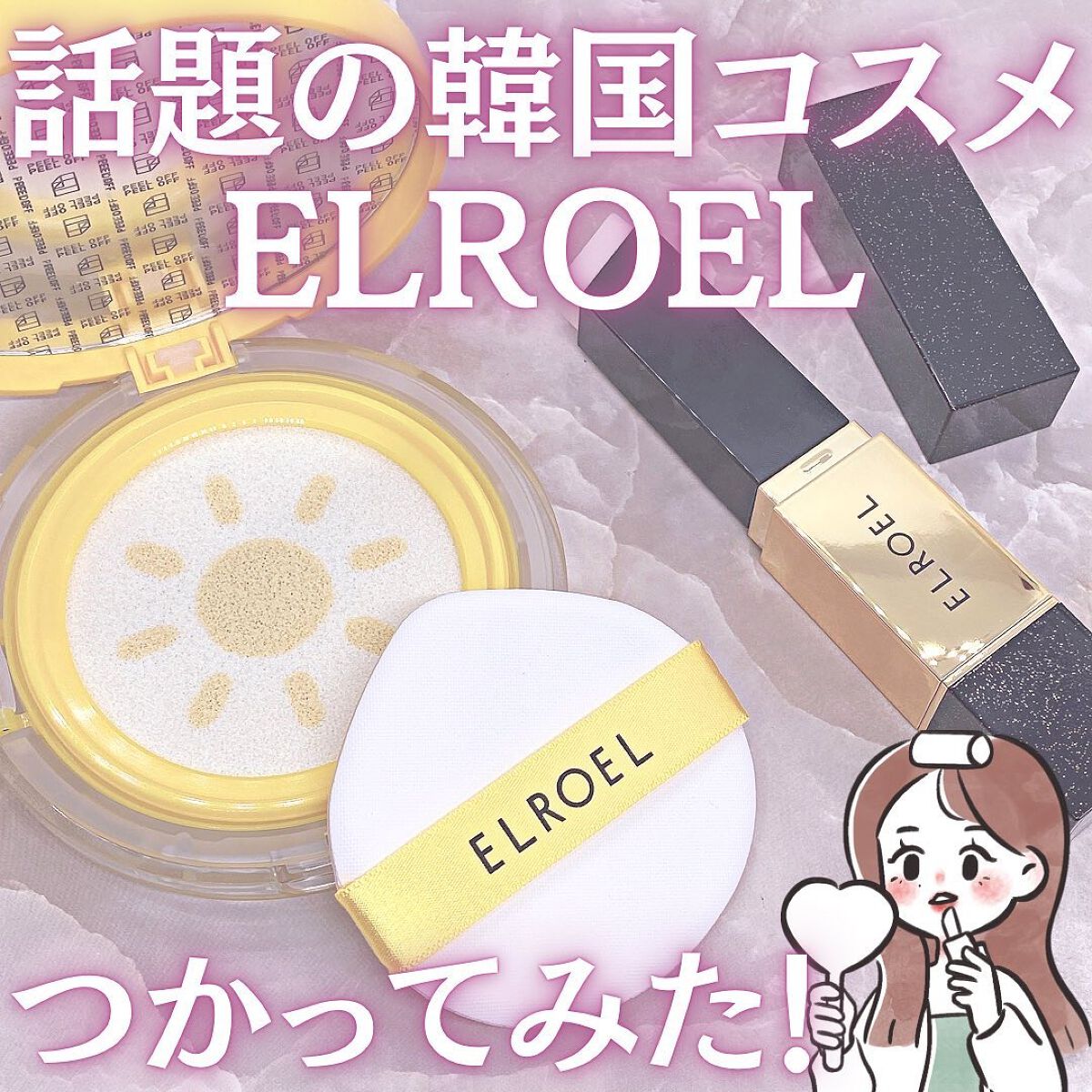 ブランカバークリームスティック V/ELROEL/その他ファンデーションを使ったクチコミ(1枚目)
