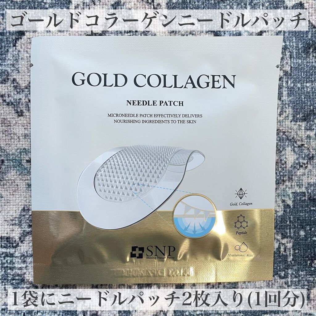 ゴールドコラーゲンニードルパッチ/SNP/アイケア・アイクリームを使ったクチコミ(2枚目)
