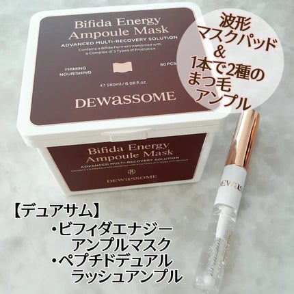ビフィダ エナジー マスク/DEWASSOME/シートマスク・パックを使ったクチコミ(1枚目)