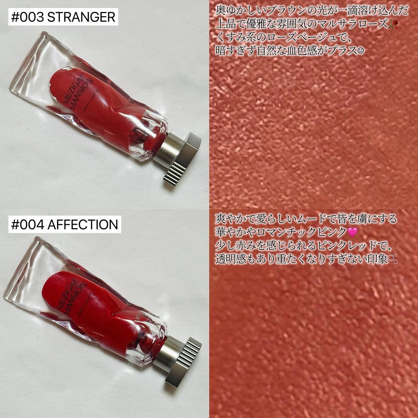 オブジェリキッド 003 Stranger/MUZIGAE MANSION/口紅を使ったクチコミ（3枚目）