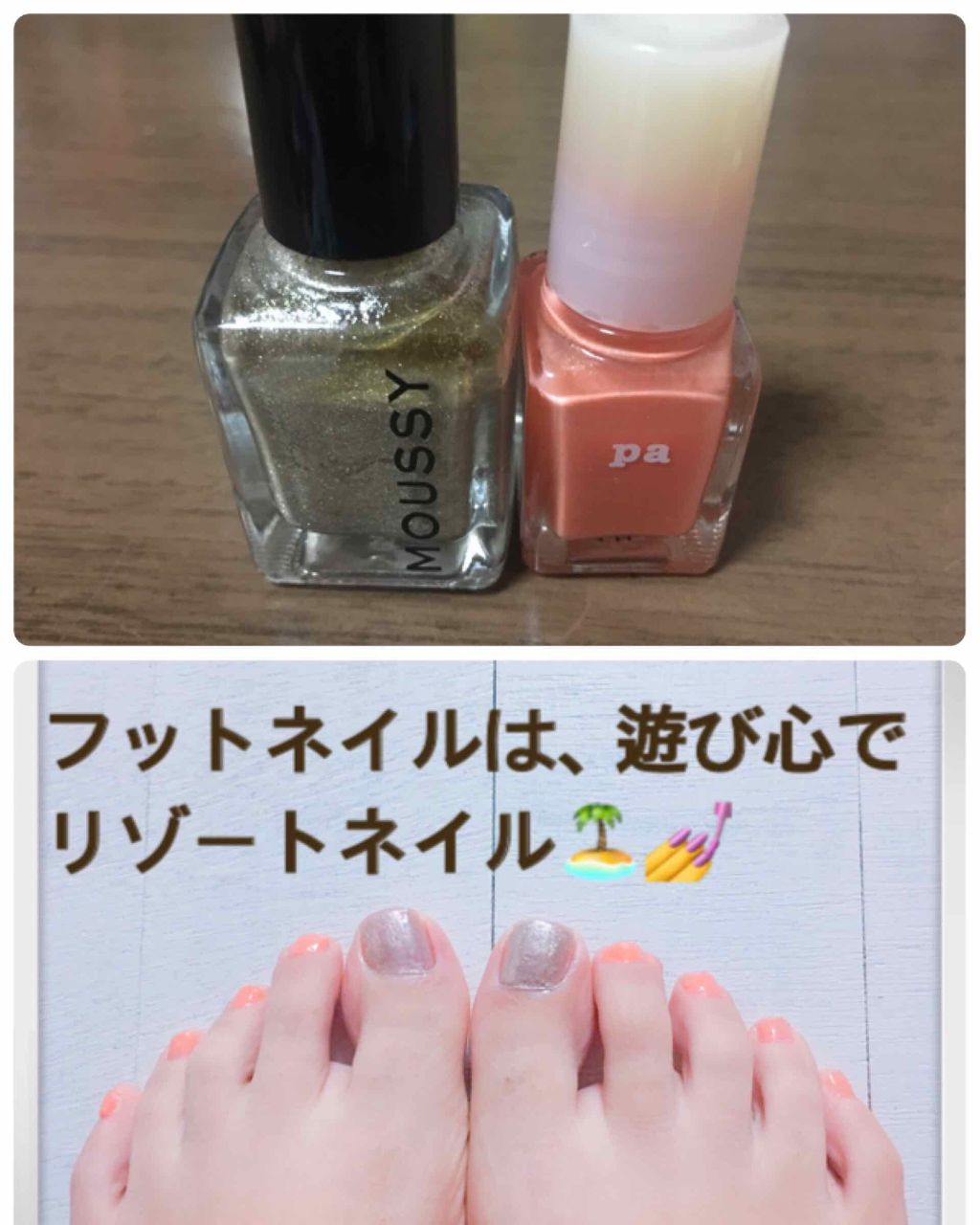 pa ネイルカラー/pa nail collective/マニキュアを使ったクチコミ（1枚目）