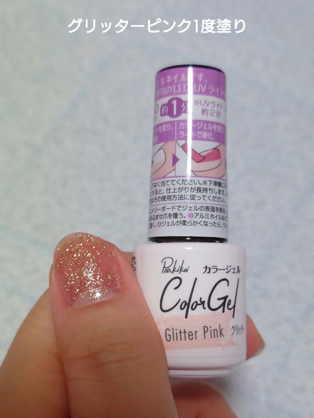 パル カラージェル/キャンドゥ/ジェルネイルを使ったクチコミ（3枚目）
