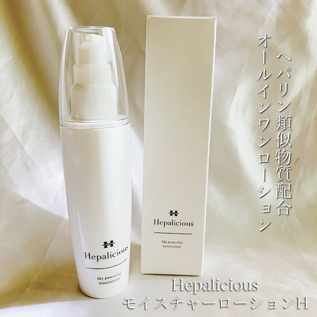 Moisture Lotion/Hepalicious/化粧水を使ったクチコミ（1枚目）