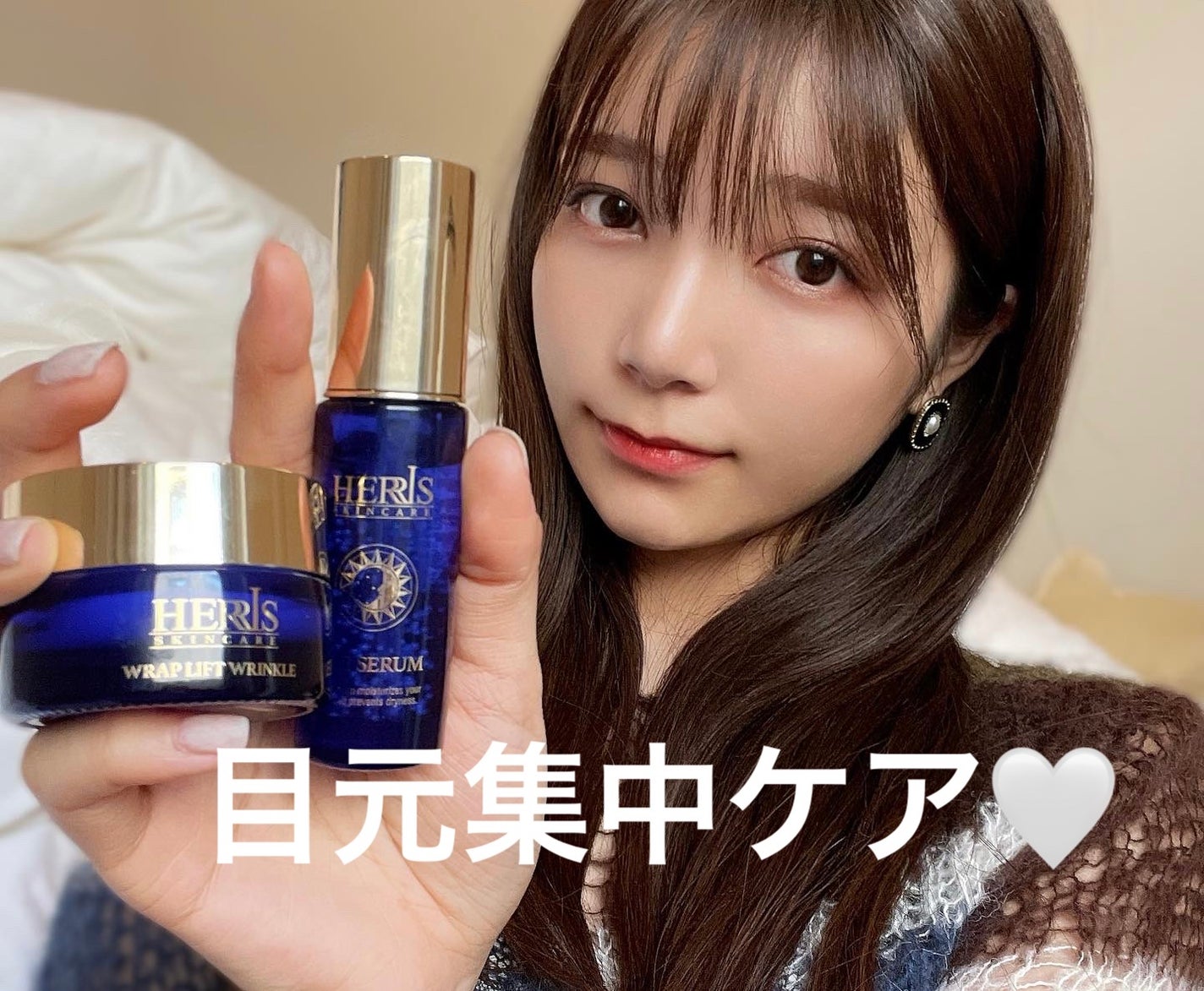 アイセラム/ハーリス/アイケア・アイクリームを使ったクチコミ(1枚目)