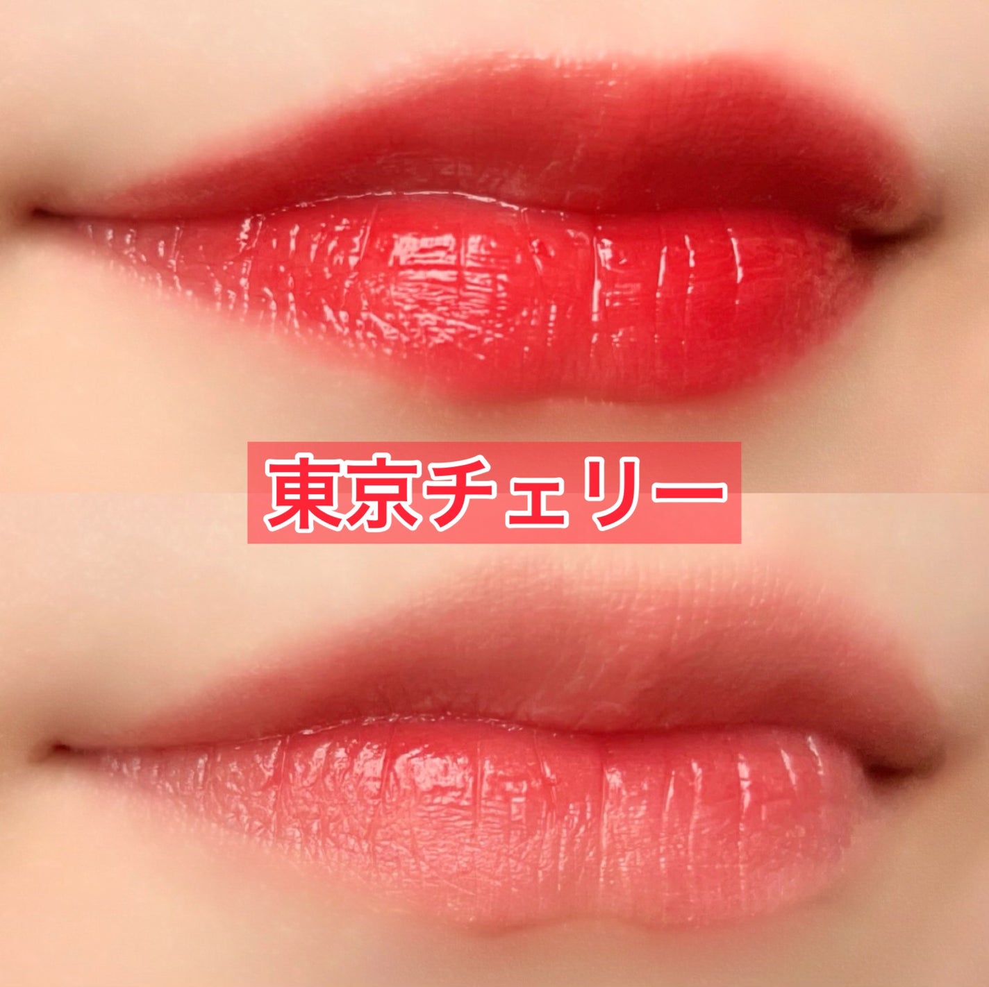 ジェルフィットティント/AMUSE/リップティントを使ったクチコミ(6枚目)