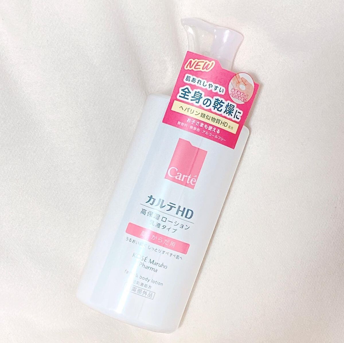 はづき みお on LIPS 「カルテHD モイスチュアフェイス&ボディローション
医薬部外品..」(1枚目)