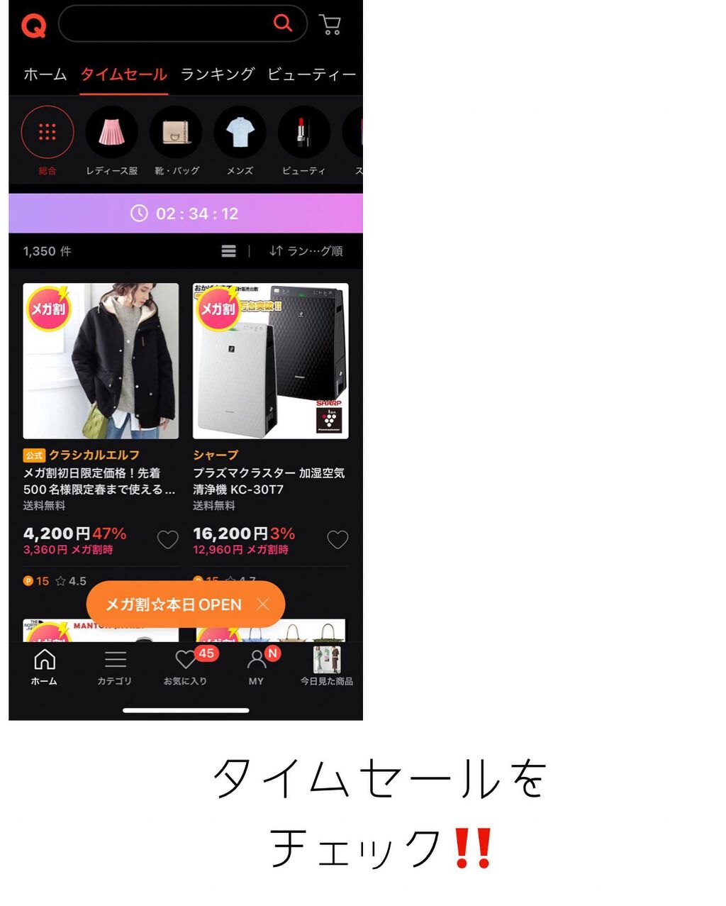 りっちゃん on LIPS 「Qoo10メガ割はじまったね/お得に買いたい人🧏♀️メガ割対..」(8枚目)