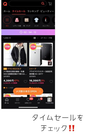 りっちゃん on LIPS 「Qoo10メガ割はじまったね/お得に買いたい人🧏♀️メガ割対..」(8枚目)