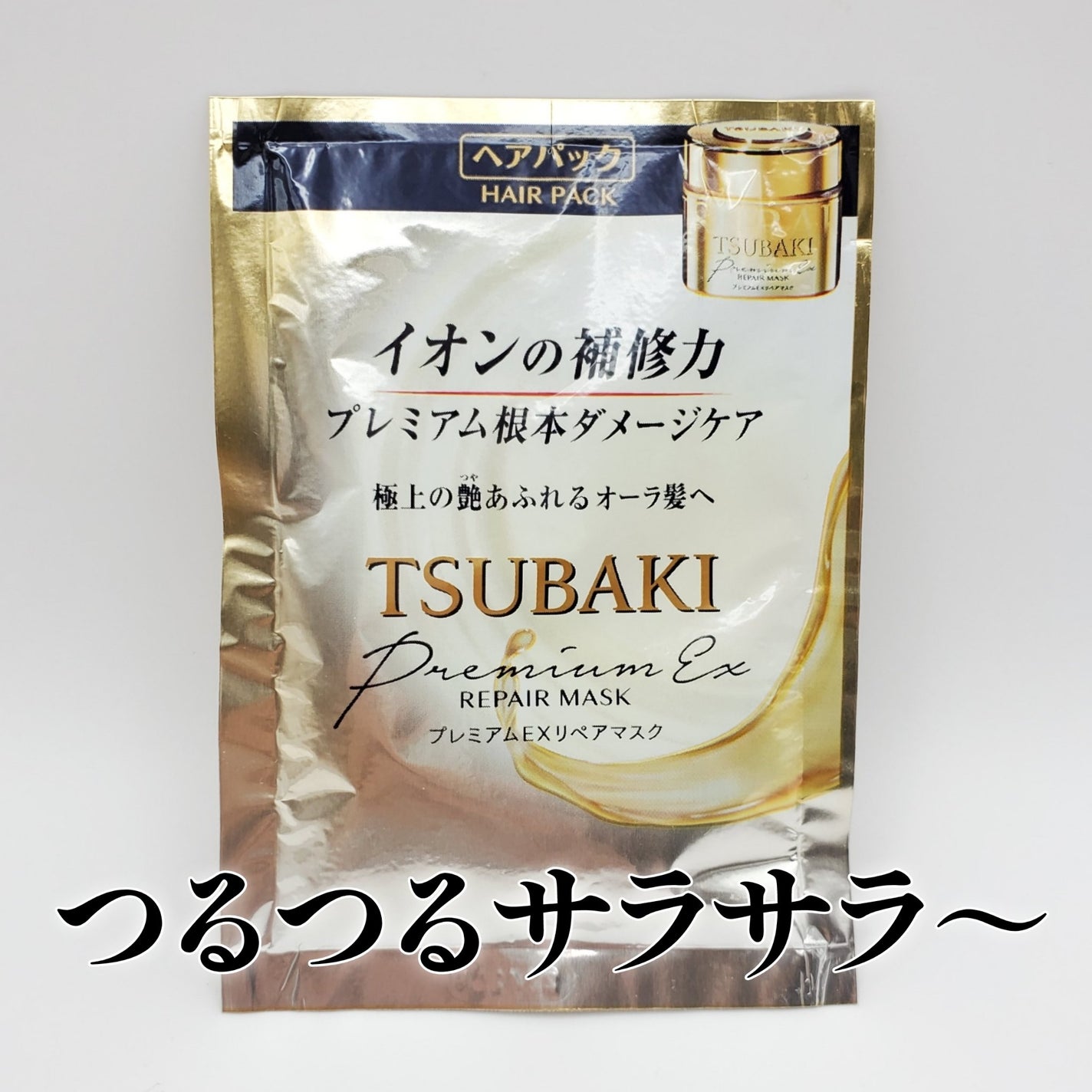 プレミアムEXリペアマスク/TSUBAKI/ヘアマスク・ヘアパックを使ったクチコミ(1枚目)
