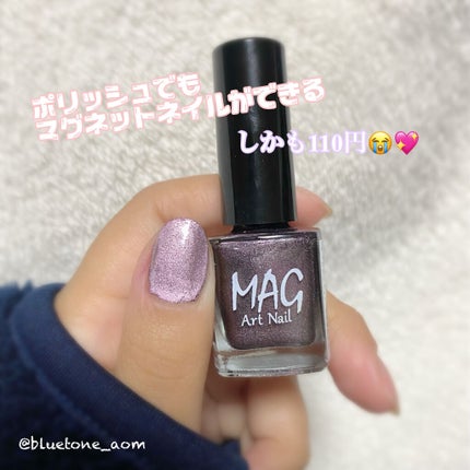 マグアートネイル/キャンドゥ/マニキュアを使ったクチコミ(1枚目)