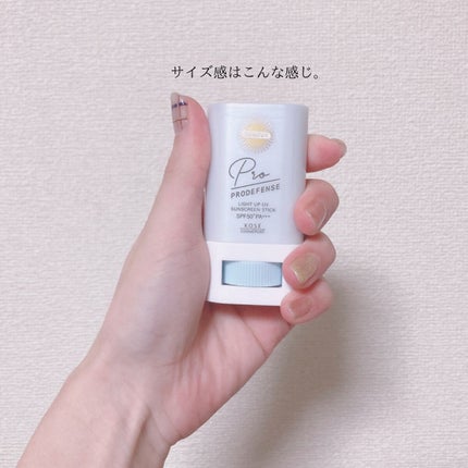 プロディフェンス ライトアップUV スティック/サンカット®/日焼け止めスティックを使ったクチコミ(3枚目)