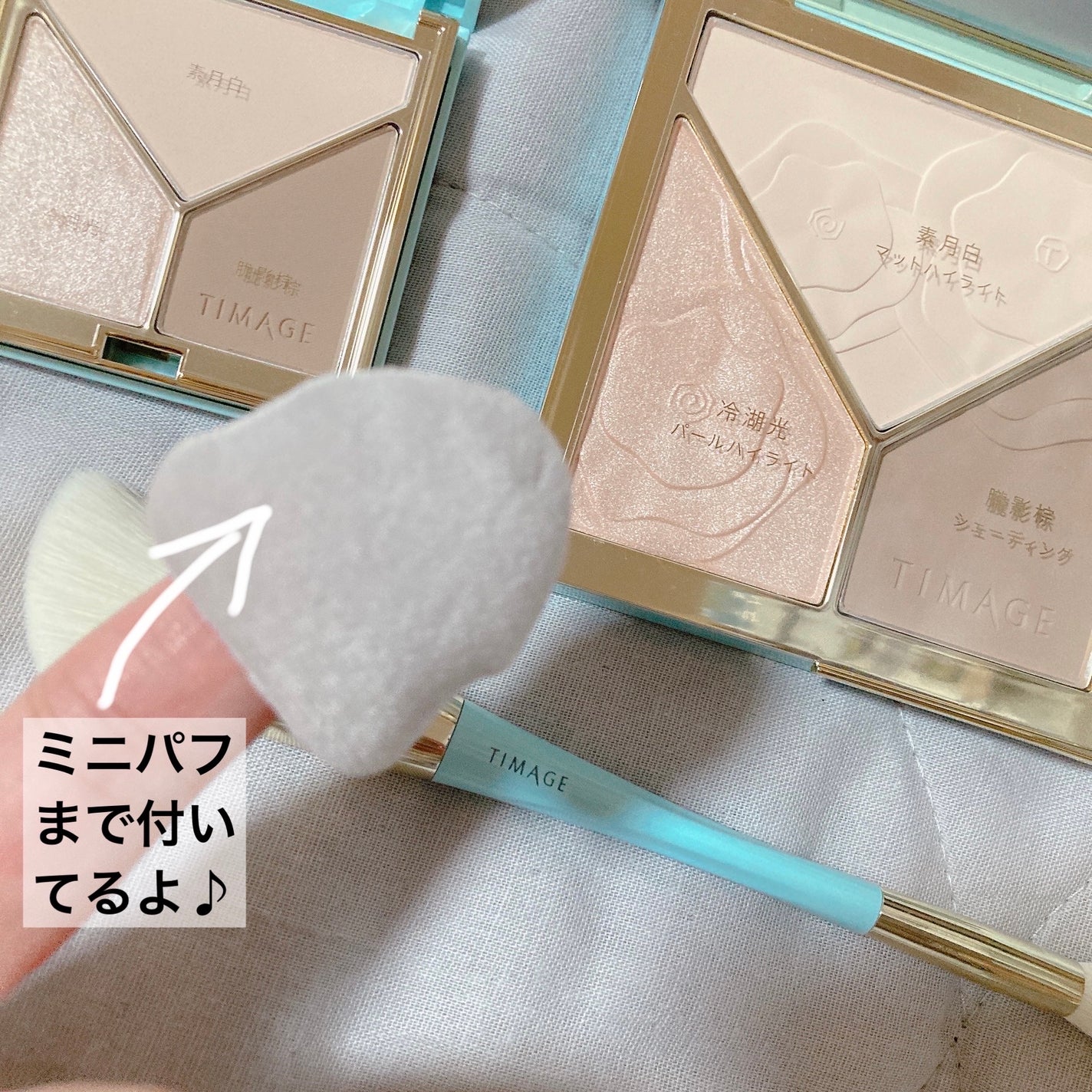 ハイライトシェーディングパレット/TIMAGE/パウダーハイライトを使ったクチコミ(4枚目)