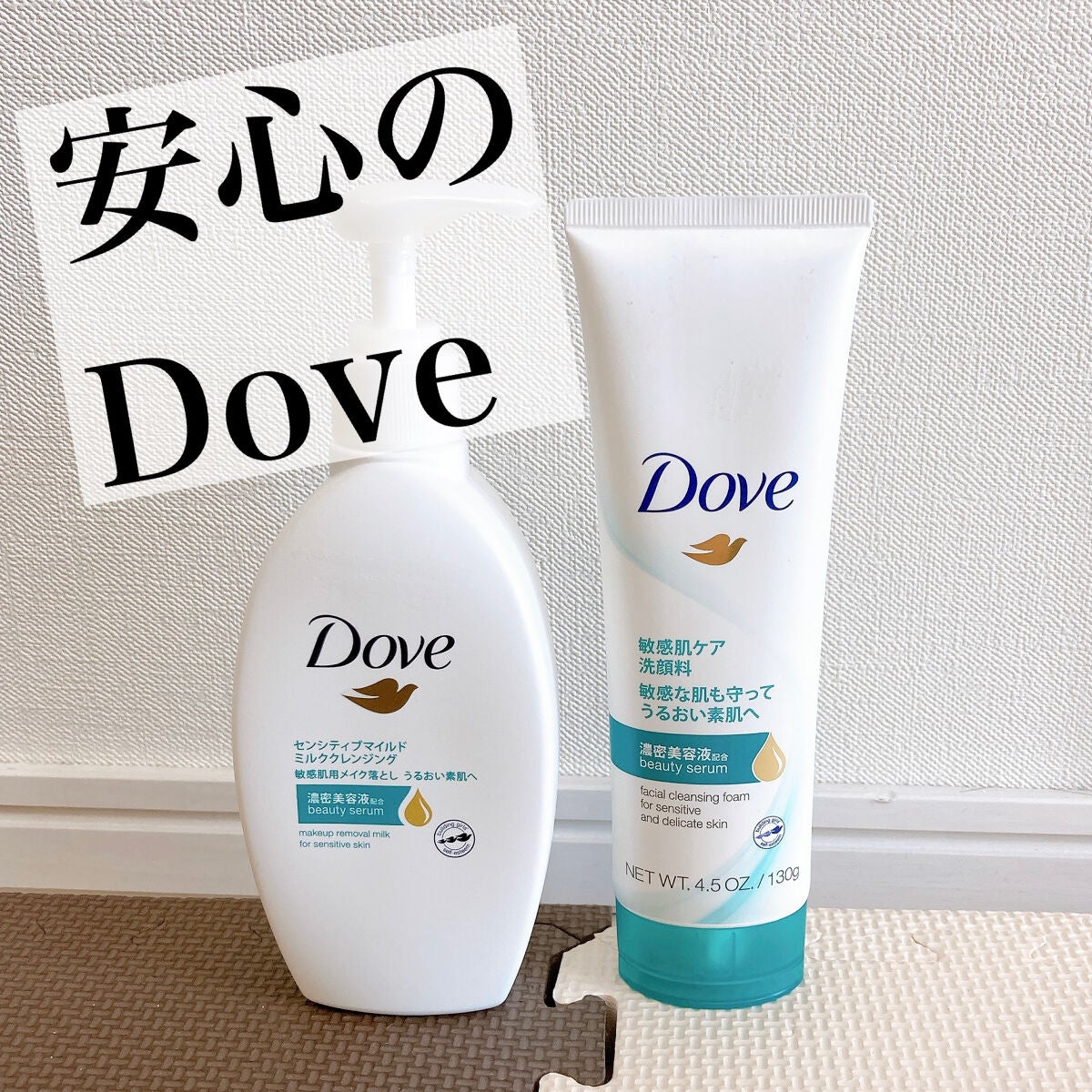 センシティブマイルド洗顔料/ダヴ/洗顔フォームを使ったクチコミ(1枚目)