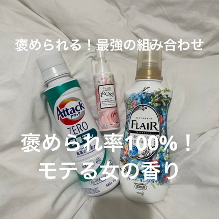 アタック抗菌EX 部屋干し用/アタック/洗濯洗剤を使ったクチコミ(1枚目)