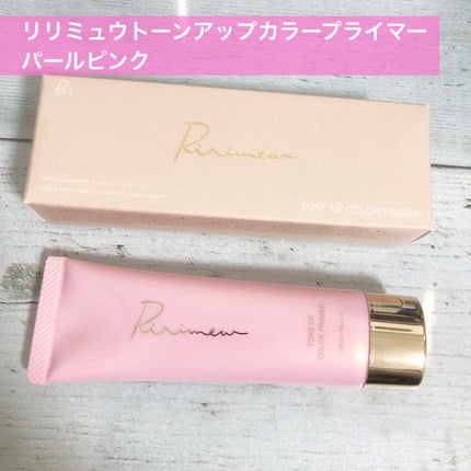 トーンアップカラープライマー /Ririmew/化粧下地を使ったクチコミ(1枚目)