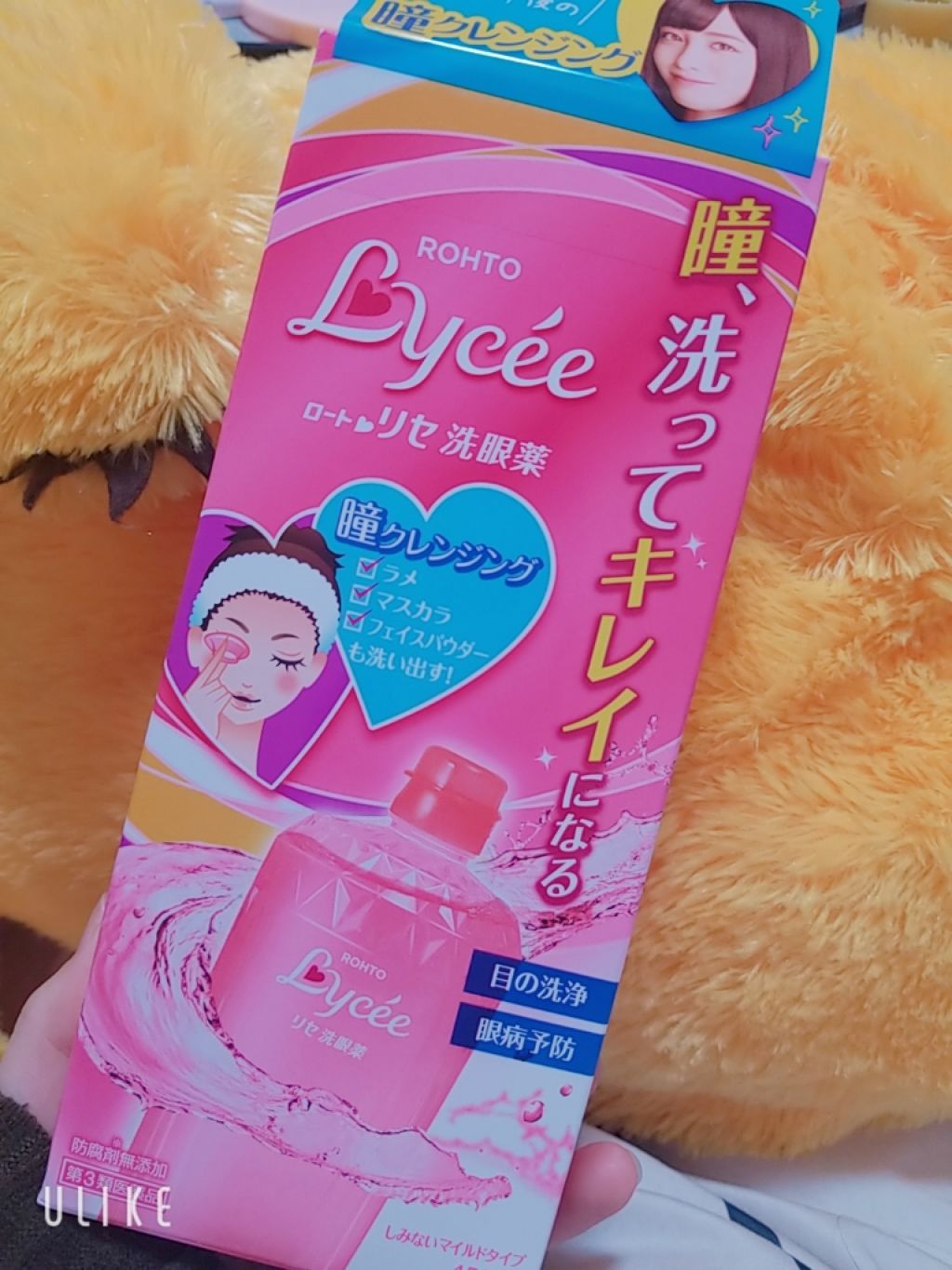 ロートリセ洗眼薬(医薬品)/ロート製薬/その他を使ったクチコミ(4枚目)