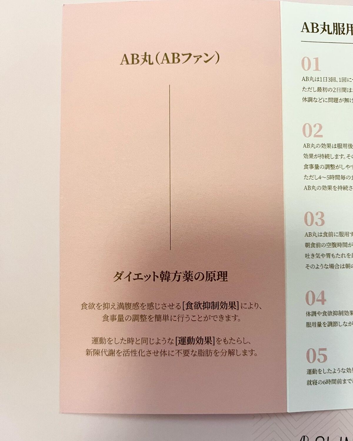 AB丸/韓国ABクリニック/ボディサプリメントを使ったクチコミ(6枚目)