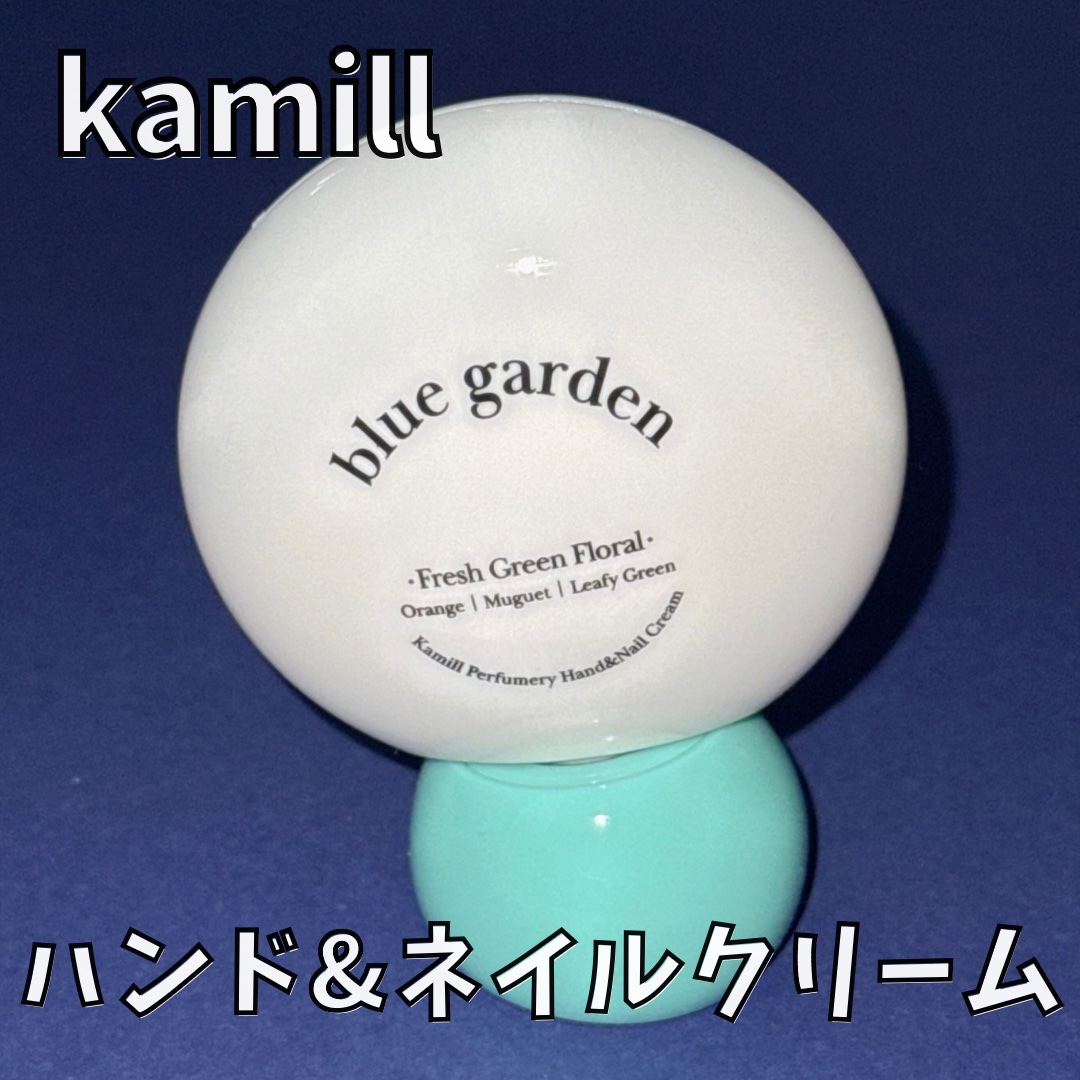 パフューマリー ハンド＆ネイルクリーム ブルーガーデン 50ml/カミール/ハンドクリームを使ったクチコミ（1枚目）