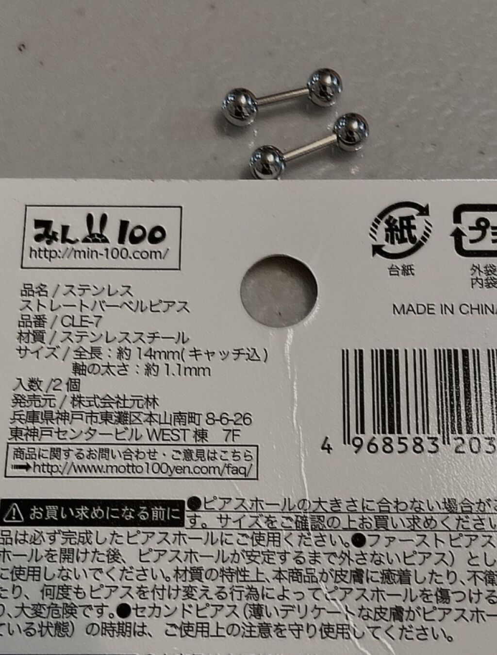 ステンレスデザインバーベル セリアの口コミ 超優秀 100均で買えるおすすめコスメ 今回はセリアのピアスを By までぃ 普通肌 10代後半 Lips