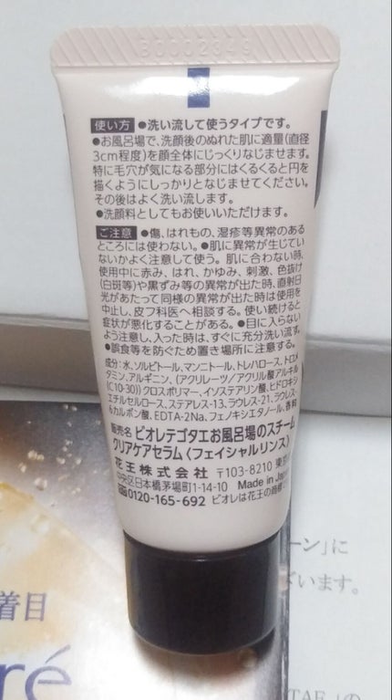 てごたえ お風呂場のスチームクリアケアセラム/ビオレ/洗い流すパック・マスクを使ったクチコミ(3枚目)