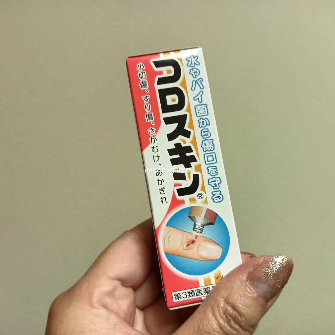 コロスキン（医薬品）/東京甲子社/その他を使ったクチコミ（1枚目）