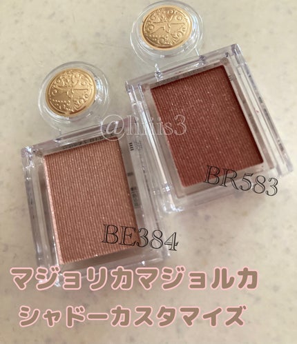 シャドーカスタマイズ/MAJOLICA MAJORCA/単色アイシャドウを使ったクチコミ(1枚目)