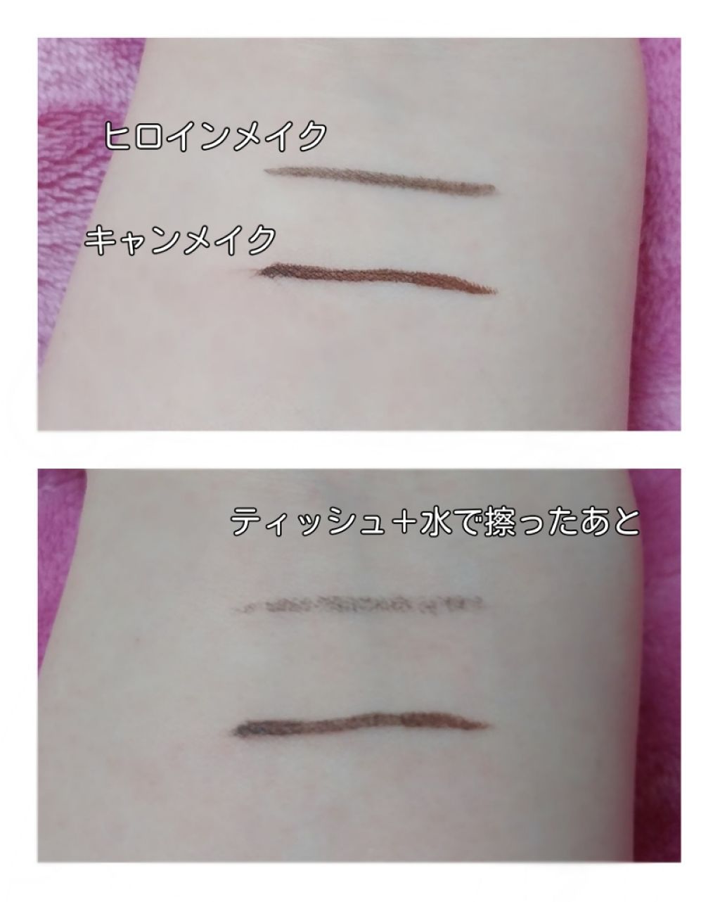 スムースリキッドアイライナー スーパーキープ/ヒロインメイク/リキッドアイライナーを使ったクチコミ（2枚目）