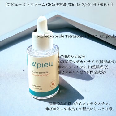 マデカソ CICAクリーム   50ml/A’pieu/フェイスクリームの画像