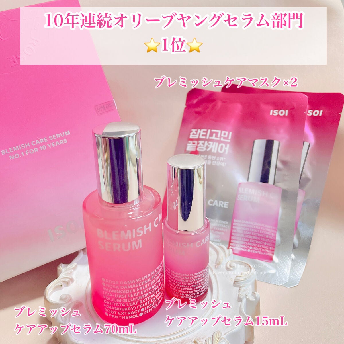 ブレミッシュケアアップ セラム/ISOI/美容液を使ったクチコミ(2枚目)