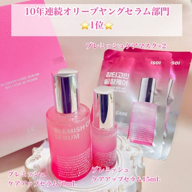 ISOIのスキンケア・基礎化粧品 ブレミッシュケアアップ セラム ...