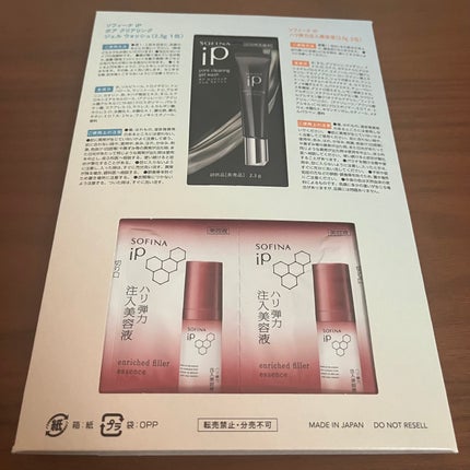 ソフィーナ iP ハリ弾力注入美容液/SOFINA iP/美容液を使ったクチコミ(2枚目)