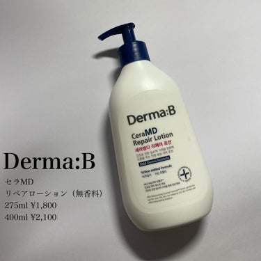 セラMD　リペアローション/Derma:B/ボディローションを使ったクチコミ（2枚目）