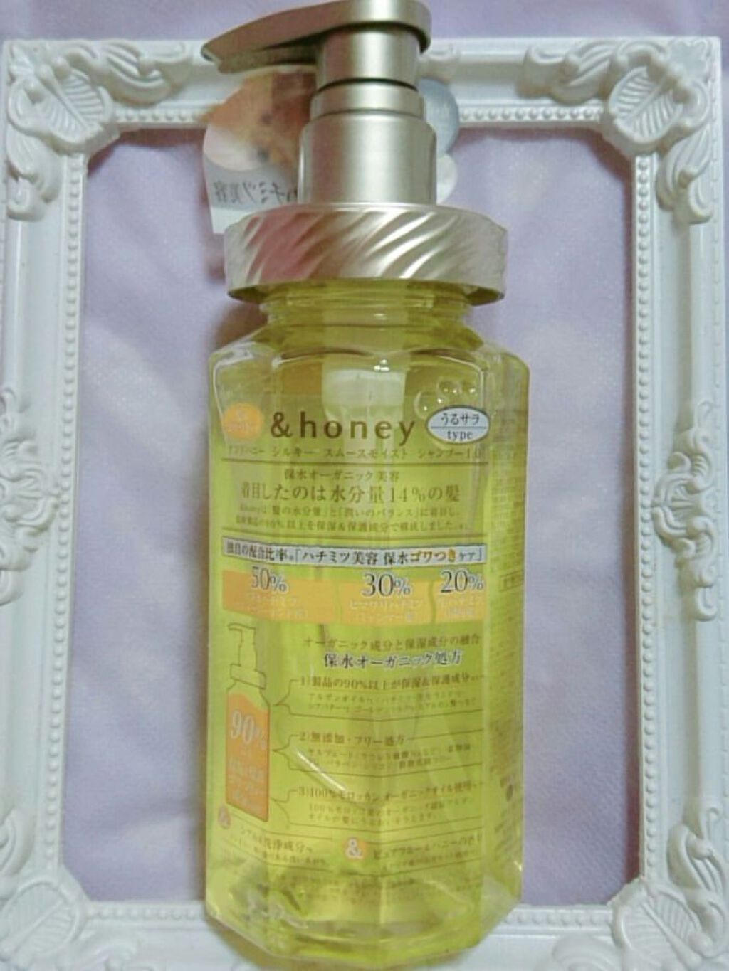 シルキー スムースモイスチャー シャンプー 1.0/ヘアトリートメント 2.0/&honey/市販シャンプーを使ったクチコミ(4枚目)