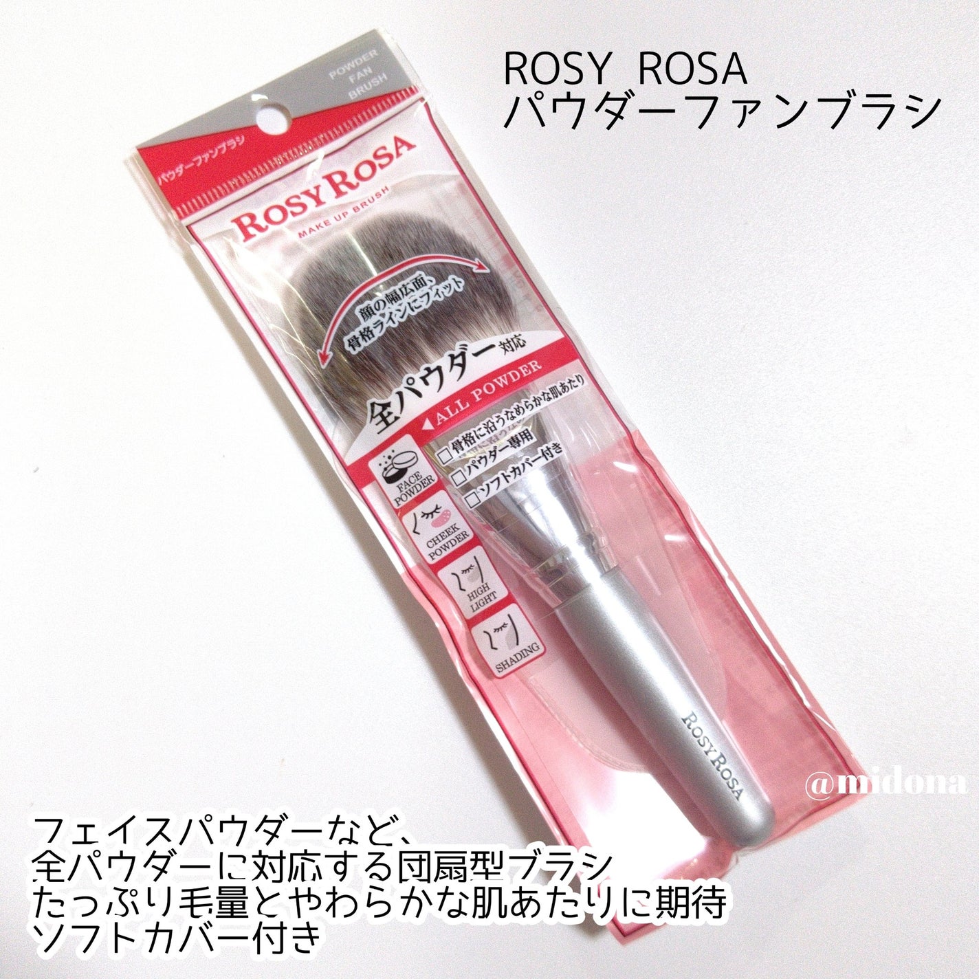 パウダーファンブラシ/ロージーローザ/メイクブラシを使ったクチコミ(4枚目)