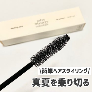 スリーキングスティック/john masters organics/ヘアジェルを使ったクチコミ（1枚目）