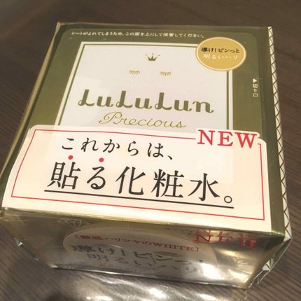ルルルンプレシャス WHITE(クリア)【旧】/ルルルン/シートマスク・パックを使ったクチコミ(1枚目)