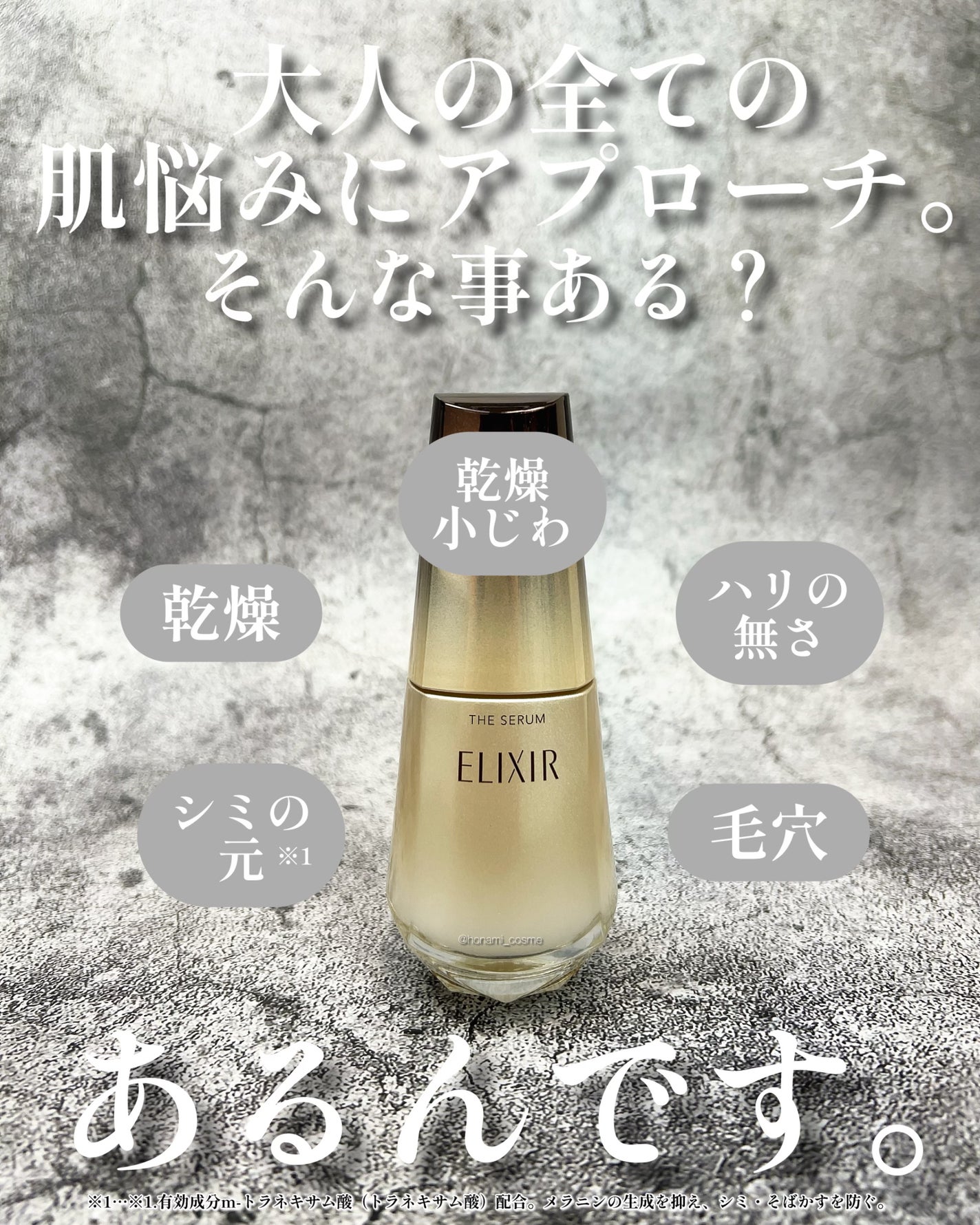 トータルV ファーミングクリーム/エリクシール/フェイスクリームを使ったクチコミ(4枚目)