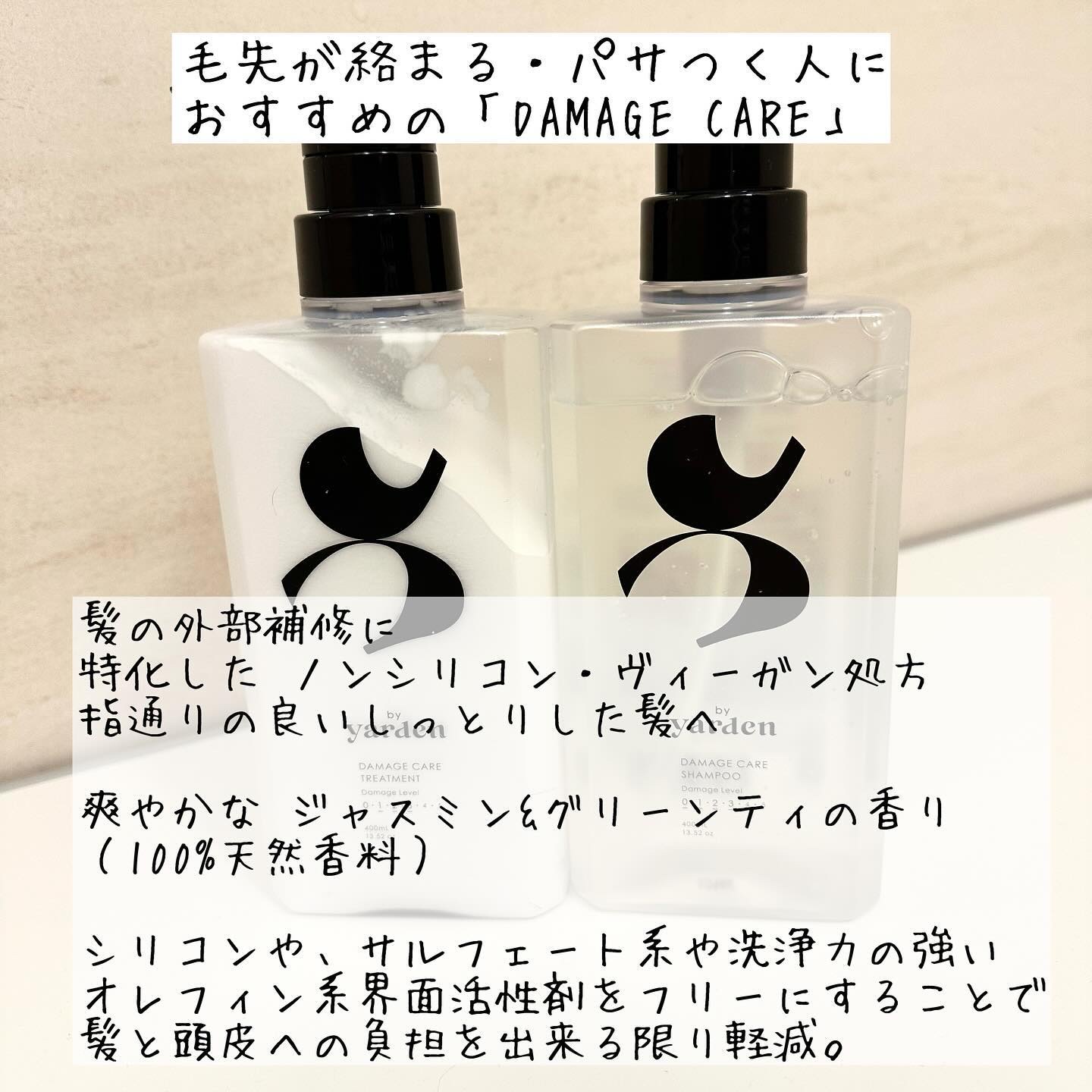 バイヤーデン ダメージケア シャンプー/トリートメント ダメージケア シャンプー/by Yarden/市販シャンプーを使ったクチコミ（2枚目）