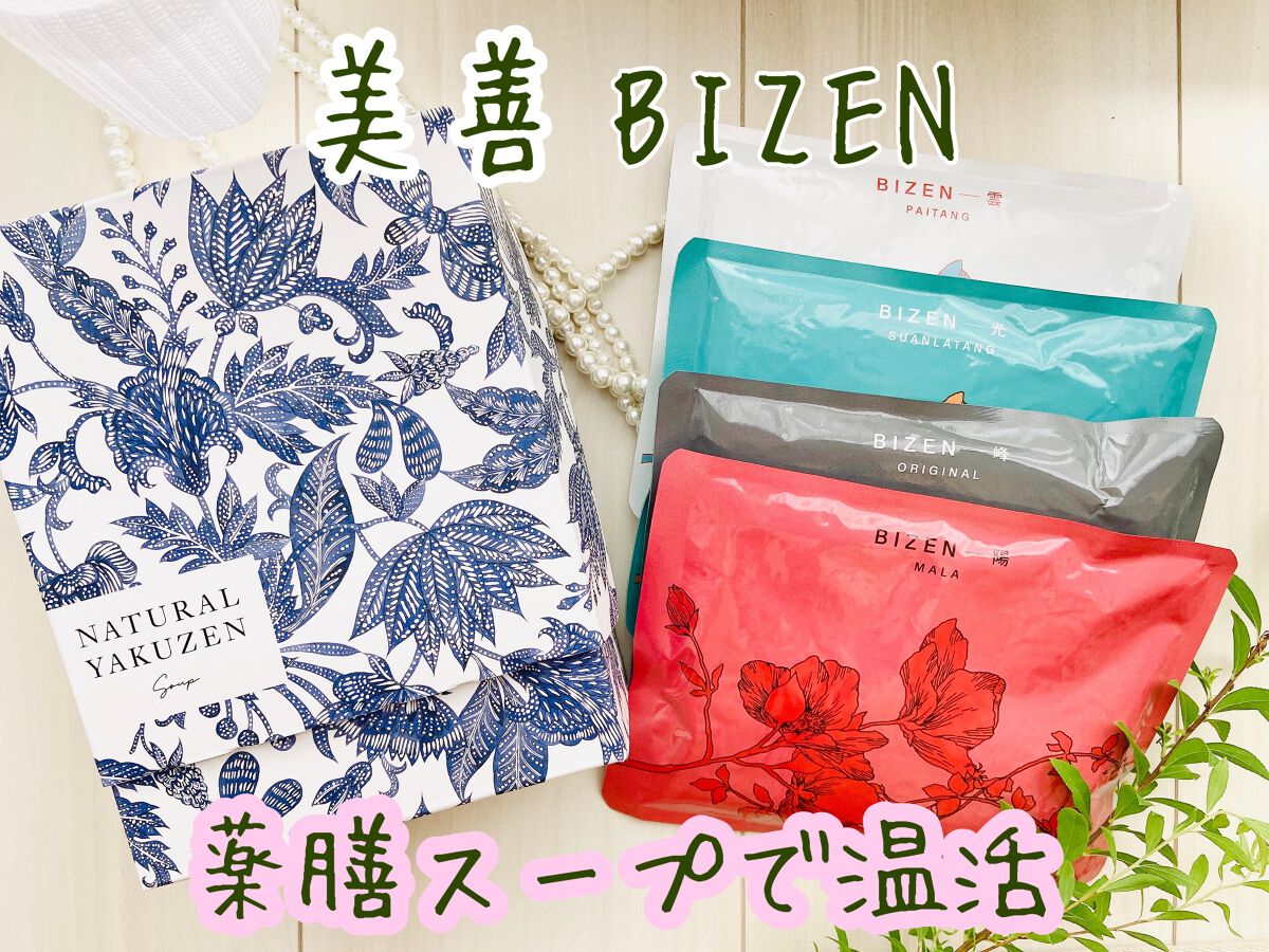 BIZEN/BIZEN/食品を使ったクチコミ(1枚目)